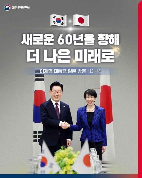 새로운 60년을 향해 더 나은 미래로