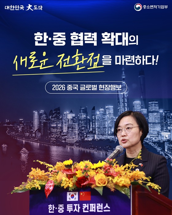 한·중 협력 확대의 새로운 전환점을 마련하다!