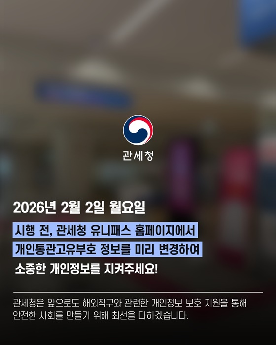 해외 직구 예정이라면 무조건 알아야하는 소식