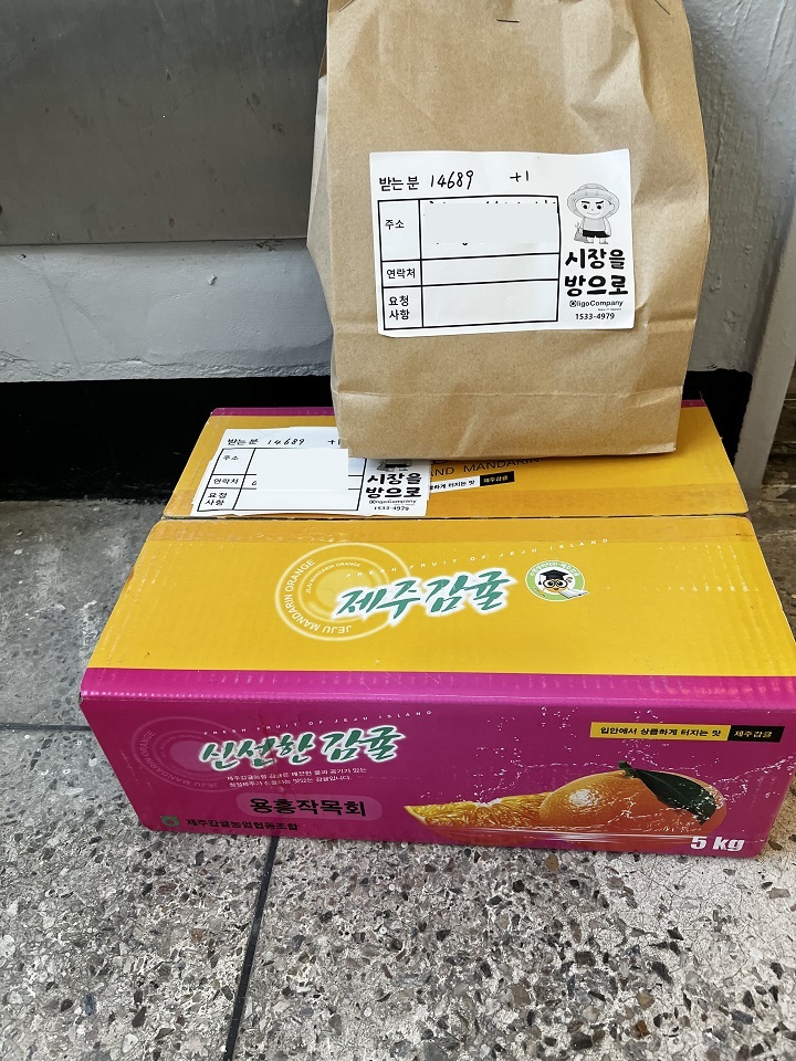 전통시장 배달앱 '시장을 방으로'으로 주문한 음식이 집 앞에 배송됨.