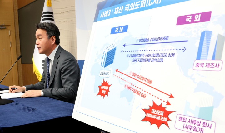 이종욱 관세청 차장이 13일 세종시 정부세종청사 중앙동에서 환율 안정을 위해 고환율을 유발하는 불법 외환거래 집중 점검 및 단속 계획을 발표하고 있다. 2026.1.13 (ⓒ뉴스1, 무단 전재-재배포 금지)