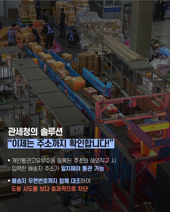 해외 직구 예정이라면 무조건 알아야하는 소식