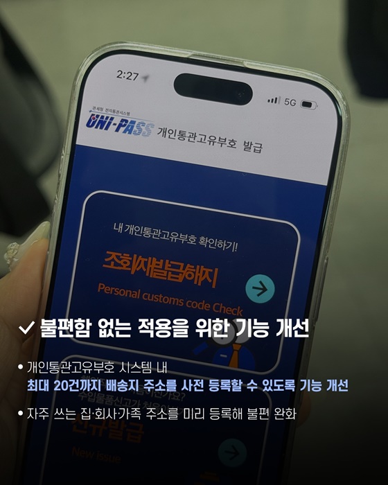 해외 직구 예정이라면 무조건 알아야하는 소식