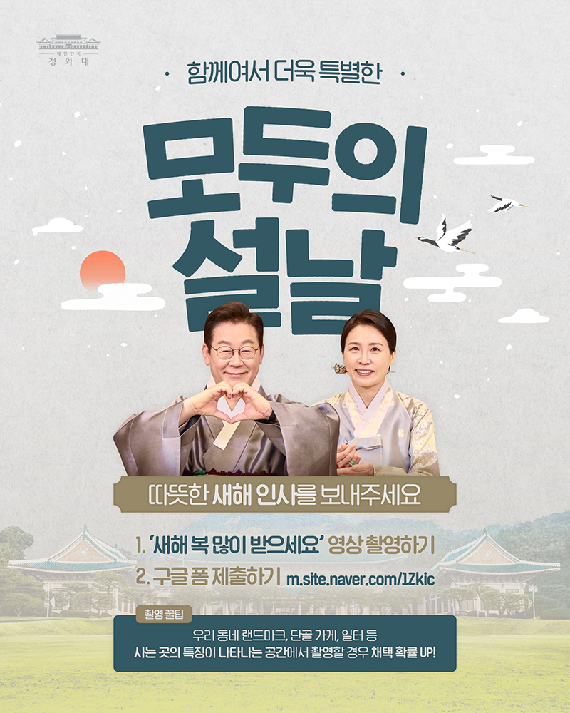 국민 여러분이 바로 2026년 새해의 주인공입니다 하단내용 참조