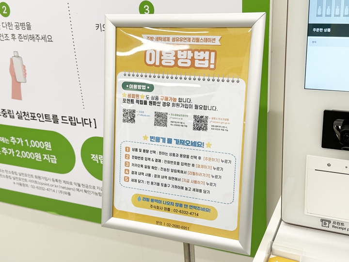 이용방법 안내문