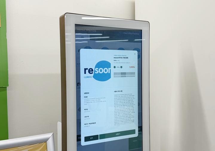 키오스크로 리필하고 싶은 종류를 주문해 보았다