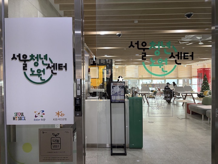 편안한 분위기의 서울청년센터 노원지점의 모습이다.
