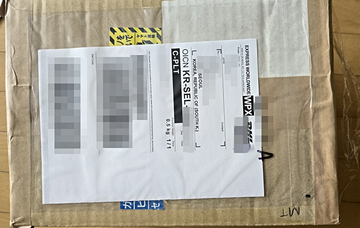 개인통관고유부호를 통해 국제소포가 정확하게 도착했다.