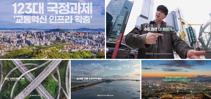 '모두의 국정과제 공모전' 최우수상