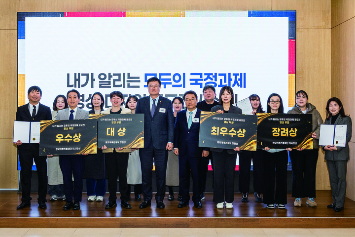 '모두의 국정과제 공모전' 시상식이 2025년 12월 8일 열린 가운데 수상자들이 기념사진을 찍고 있다.