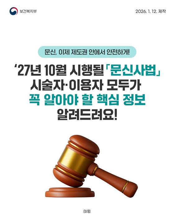 문신, 이제 제도권 안에서 안전하게!