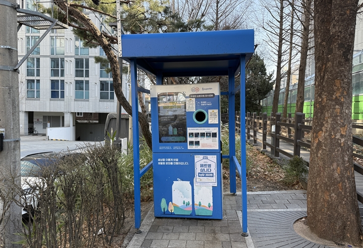 인당 최대 30개까지 수거 가능한 회수함 (수퍼빈 순환자원 회수로봇)