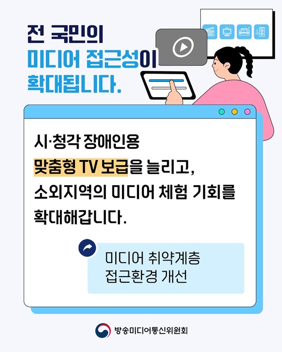 국민의 미디어 권리, 2026년엔 즐겨찾기