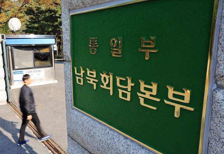 서울 종로구 삼청동 남북회담본부에서 관계자가 현판 앞을 지나고 있다. 2025.11.4.(사진=저작권자(c) 연합뉴스, 무단 전재-재배포 금지)