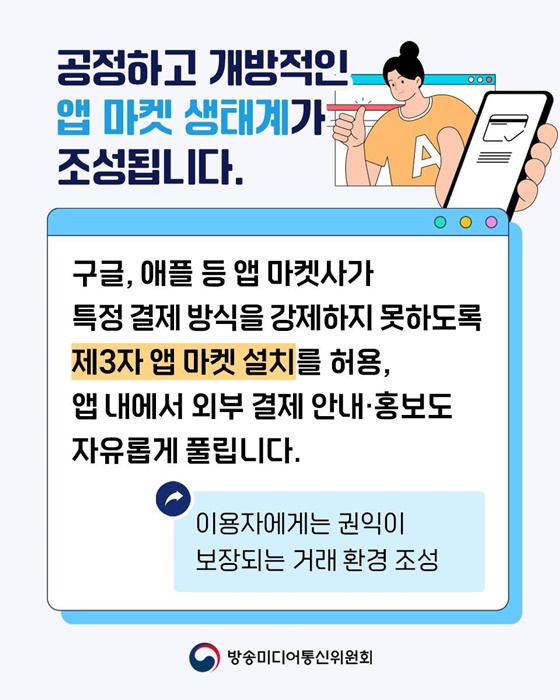 국민의 미디어 권리, 2026년엔 즐겨찾기