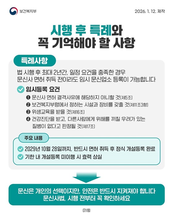 문신, 이제 제도권 안에서 안전하게!