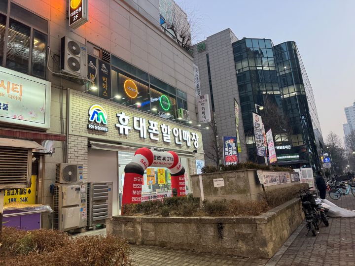 번화가에 위치한 휴대폰상점. 오는 3월 말부터는 개통 전 안면인식을 통한 본인인증이 필수화 된다.