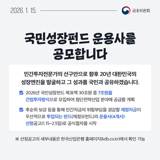 1월 2주, 한눈에 보는 금융정책