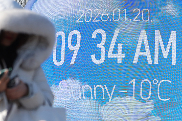 서울 송파구 미디어아트 조형물인 '더 스피어'에 표시된 실시간 온도가 영하 10도를 나타내고 있다. 2026.1.20 (ⓒ뉴스1, 무단 전재-재배포 금지)