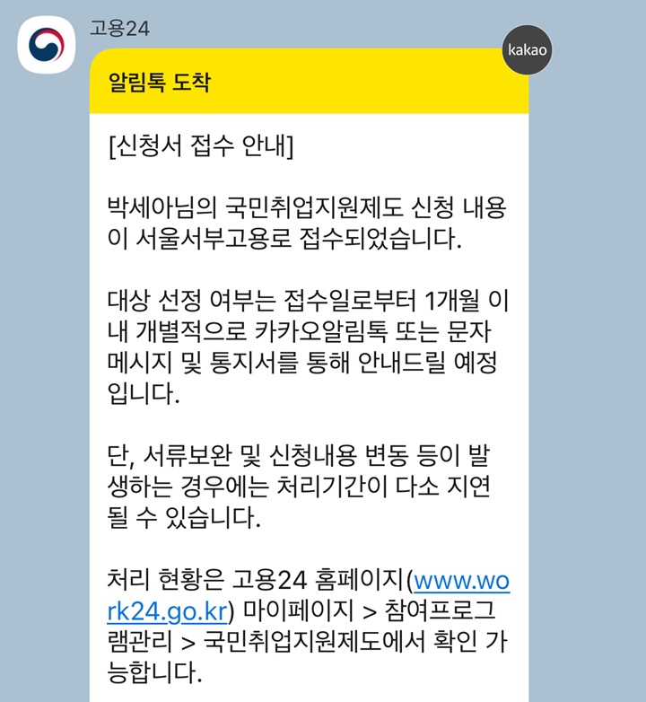 구직활동지원금