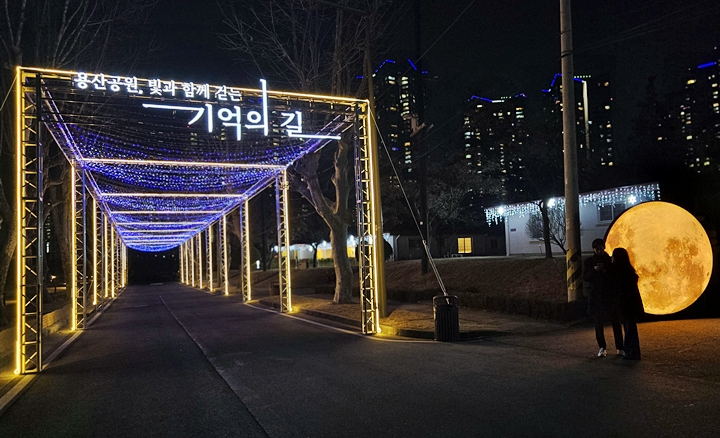 찬란한 일루미네이션 터널.