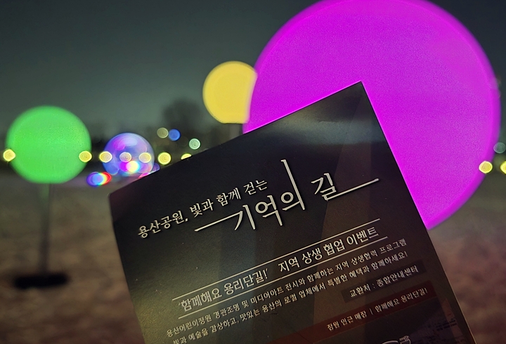 주말 겨울 나들이 하기 좋은 용산어린이정원.