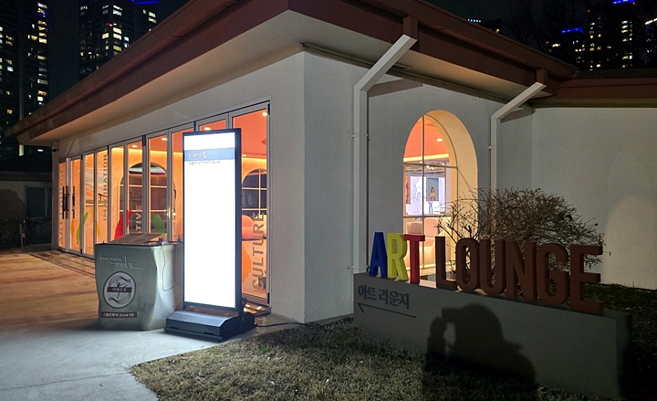 마지막 구간인 '미래의 빛'이 전시된 아트라운지.