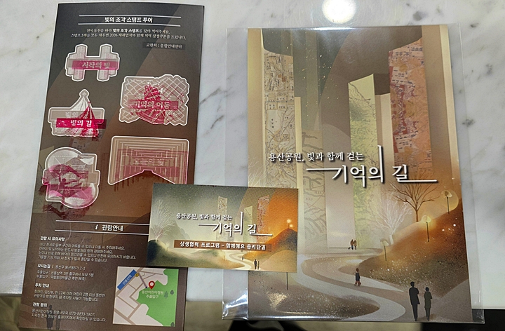 즐겁고 유익하게 전시를 감상하고 스탬프를 다 찍어오면 엽서와 지역상생협업 쿠폰을 받을 수 있다.