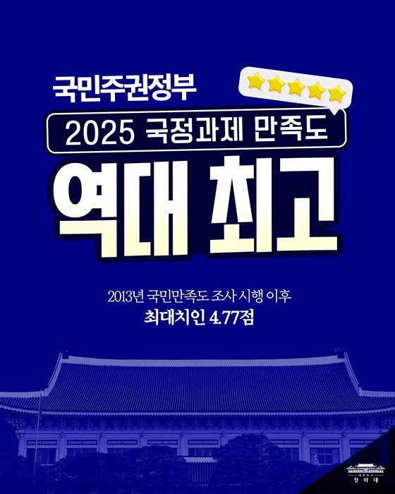 국민과 함께, 더 큰 변화를 향해 나아갑니다