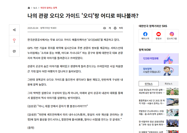 기억에 남는 기사