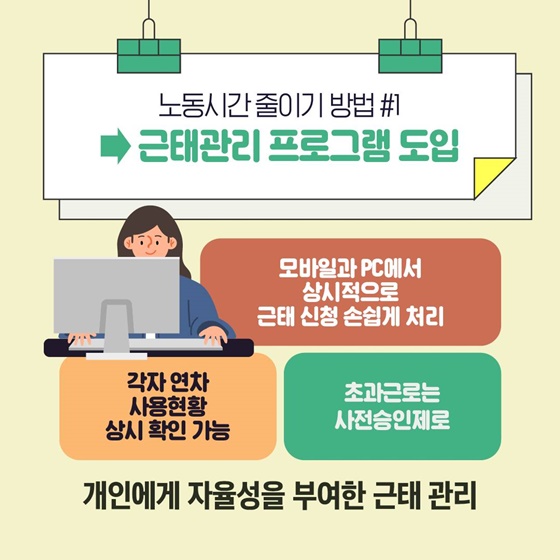 너의 행복이 나의 행복이야 반려가족 친화기업의 놀금제도