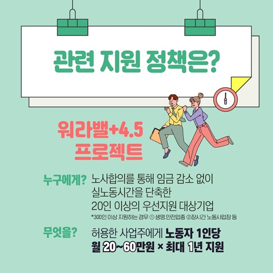 너의 행복이 나의 행복이야 반려가족 친화기업의 놀금제도