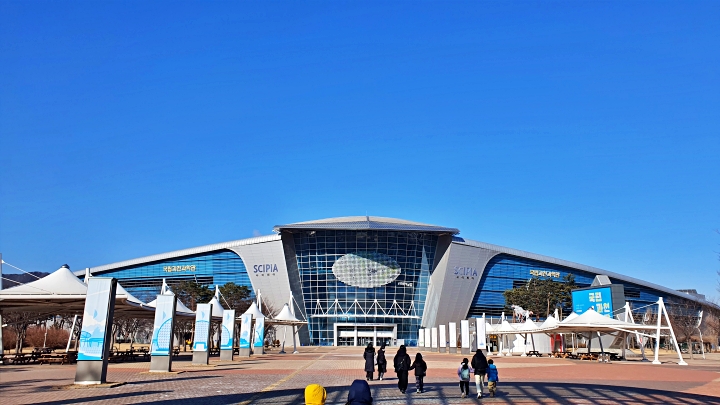 서울대공원 옆에 자리한 국립과천과학관