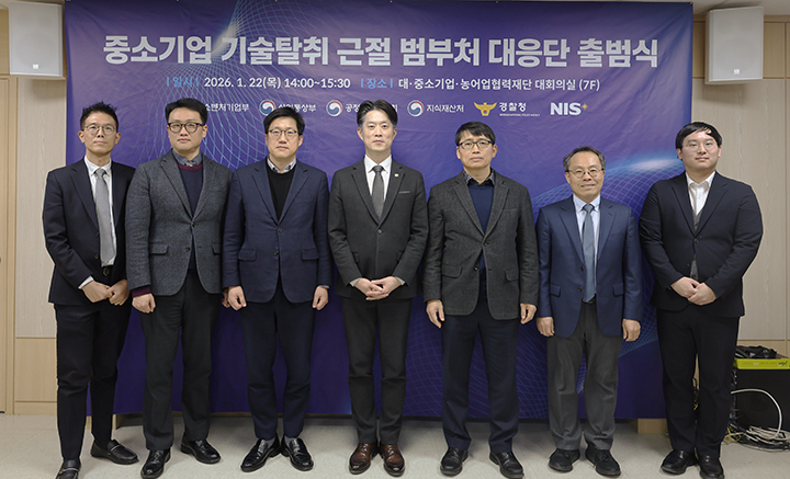 노용석 중소벤처기업부 제1차관이 22일 서울 중구 대·중소협력재단에서 열린 '중소기업 기술탈취 근절 범부처 대응단 출범식'에서 참석자들과 기념 촬영을 하고 있다. (사진=중소벤처기업부)