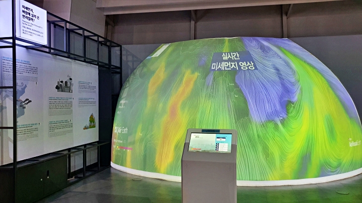 그날의 파란 하늘이 실시간 데이터로 확인된다.