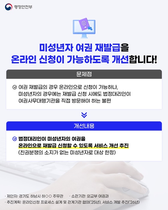 복잡한 행정절차, 현실과 거리가 먼 제도를 개선합니다!