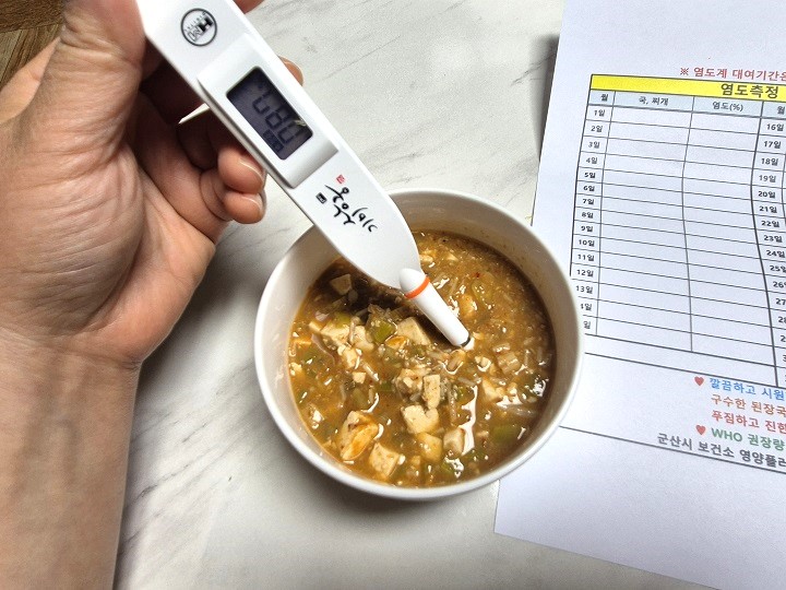 염도계로 국 나트륨 수치 확인.