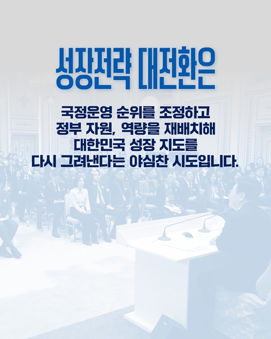 대한민국을 대도약의 새로운 미래로 이끌 다섯 가지 대전환의 길