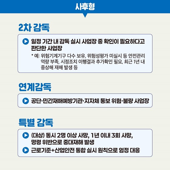 위험격차 없는 안전한 일터를 만들어 갑니다