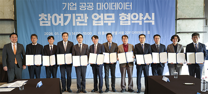 김민재 행정안전부 차관이 23일 오후 서울 종로구 더 플라자호텔 서울에서 열린 '공공 마이데이터 추진체계 강화를 위한 협약식'에서 관계기관 대표들과 업무협약 체결 후 기념촬영을 하고 있다. (사진=행정안전부)