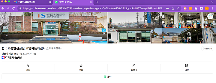 네이버에서 예약&middot;결제&middot;일정/장소 확인&middot;네비 연결까지 한 번에 처리했다.