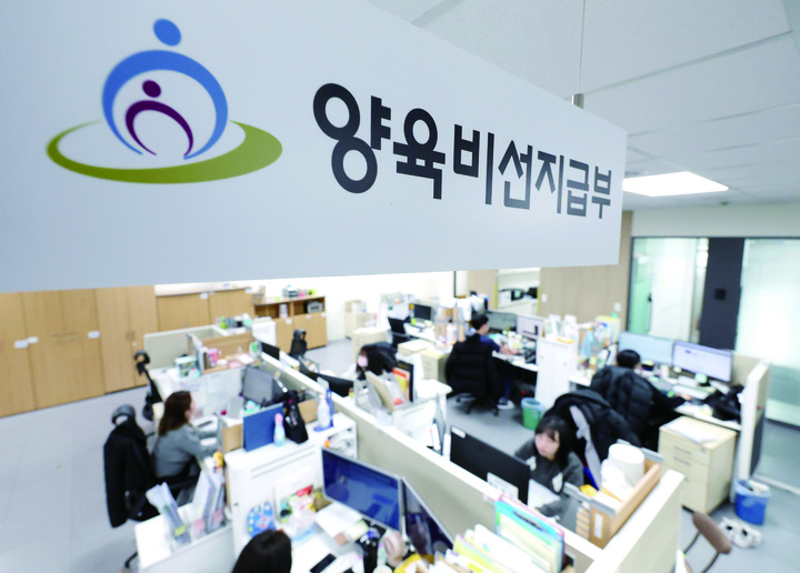 양육비 선지급금 회수 절차가 1월 19일부터 시작됐다. 사진은 서울 중구 양육비이행관리원 양육비선지급부 모습.