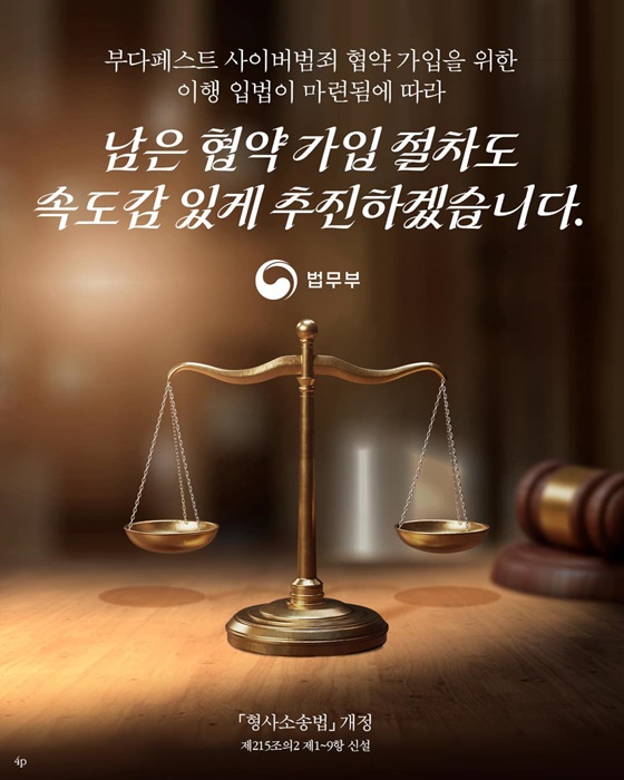 선제적 보전으로 증거가 사라지지 않도록 형사소송법