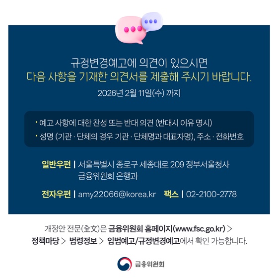 지방 소재 기업·개인사업자, 지방우대 금융 활성화