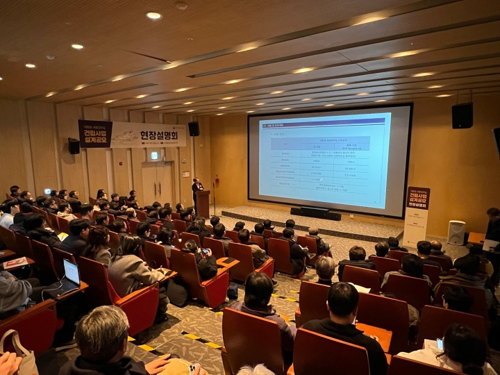 23일, '대통령 세종집무실' 건축설계공모 참가신청 업체를 대상으로 현장설명회 개최 모습.(행정중심복합도시건설청 제공)