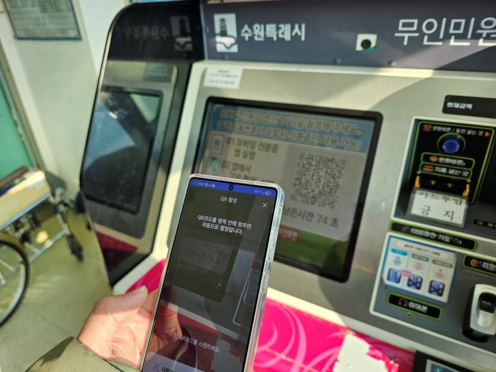 평소 지문으로 본인확인이 되지않아 무인 민원발급기를 이용할 수 없었지만, 모바일 신분증을 통해 처음 발급받을 수 있었다. 사진은 모바일 신분증 인증을 진행하고 있는 모습을 촬영했다.