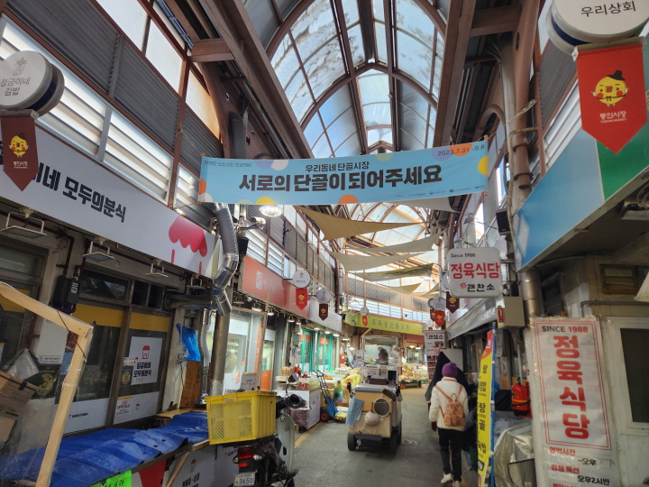 '상권 르네상스 2.0'은 지역자원과 상권을 연결해 골목상권을 지역&middot;글로벌 거점으로 육성하는 사업이다. 사진은 서촌에 자리한 통인시장 모습.