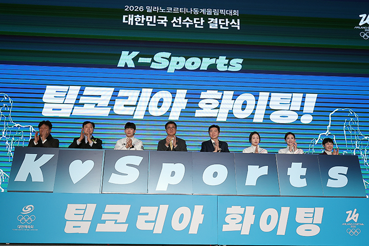 최휘영 문화체육관광부 장관, 유승민 대한체육회장, 이수경 선수단장, 쇼트트랙 최민정, 스피드스케이팅 정재원 등 참석자들이 지난 22일 서울 송파구 올림픽파크텔에서 열린 2026 밀라노코르티나 동계올림픽대회 결단식에서 선전 기원 세리머니를 하고 있다.(ⓒ뉴스1, 무단 전재-재배포 금지)