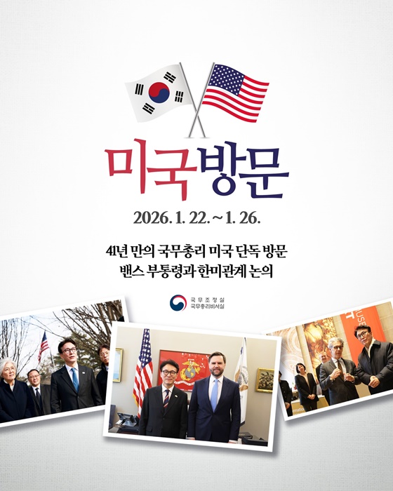 김민석 국무총리 미국 방문