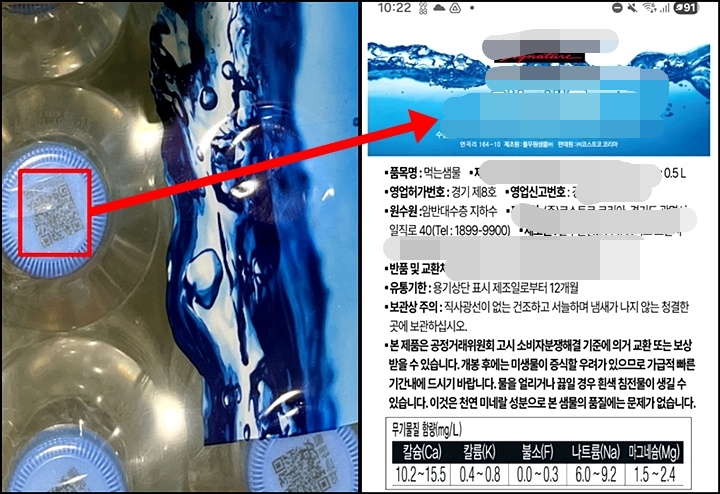 뚜껑 위 정보무늬로 찍으면 관련 정보를 알 수 있다.